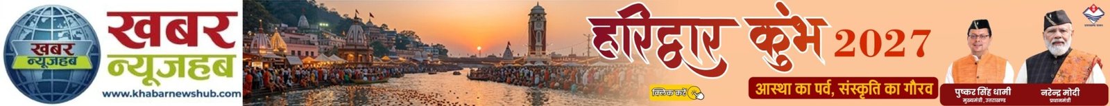 khabarnewshub